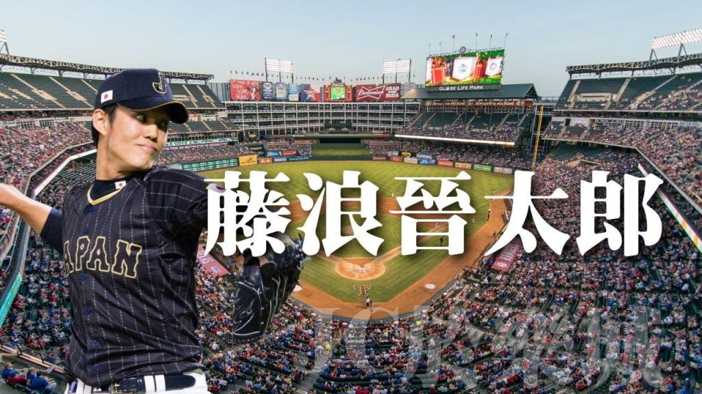 MLB球速排名第四名藤浪晉太郎