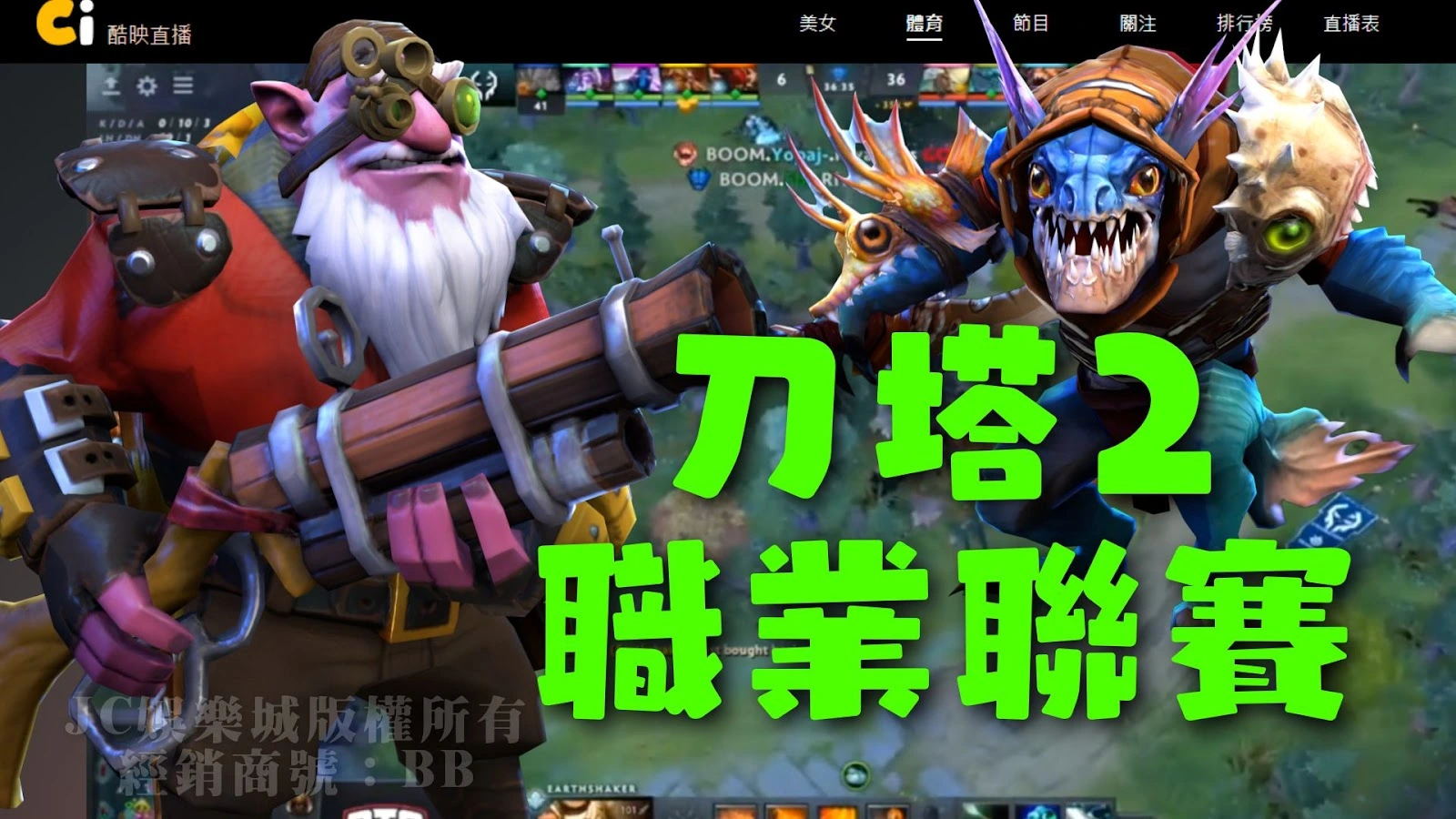 電競迷快來看【刀塔2職業聯賽】Dota2國際錦標賽賽程都給你