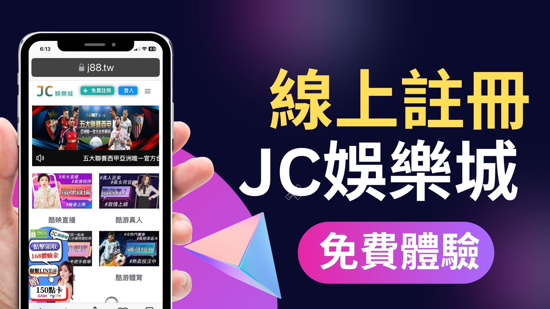 線上【註冊JC娛樂城】免費體驗方便又快速的賺錢工具
