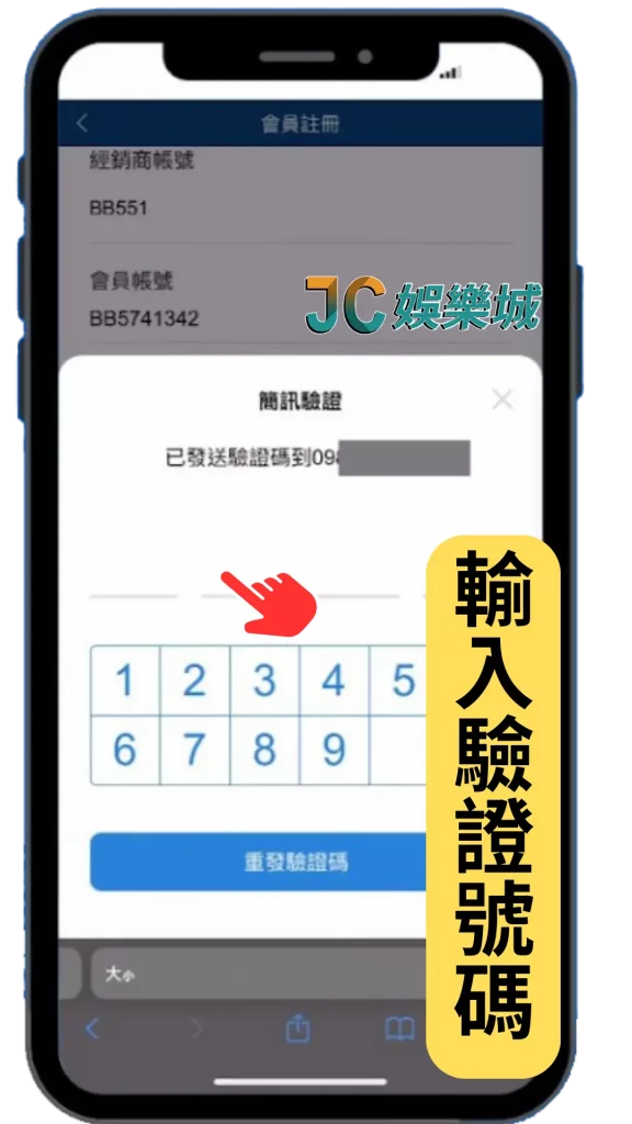 註冊JC娛樂城app