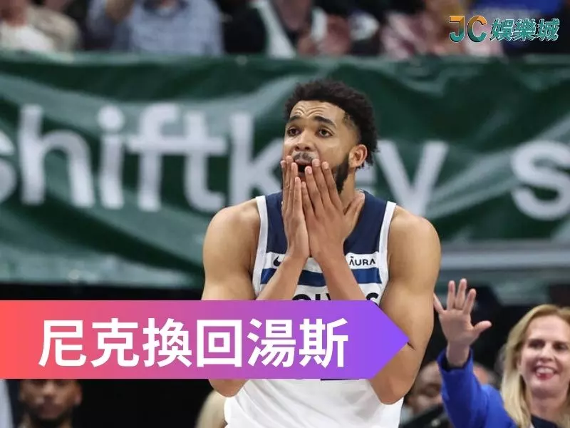 nba熱身賽賽程戰績