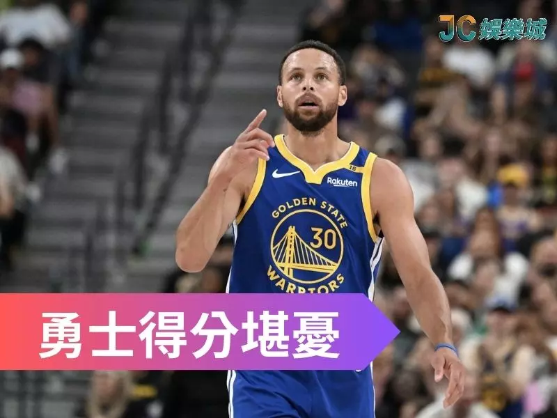 nba熱身賽賽程戰績