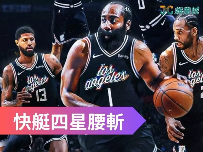 nba熱身賽賽程戰績